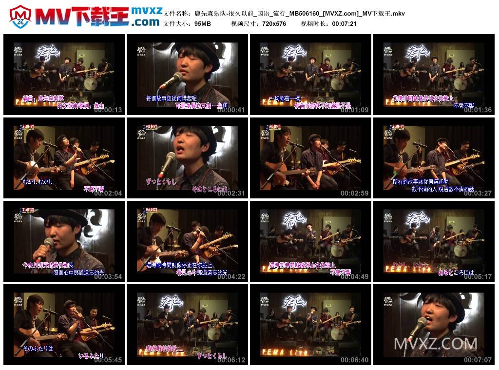 鹿先森乐队-很久以前_国语_流行_MB506160